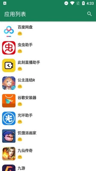 李跳跳软件下载