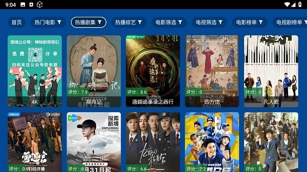 爱尚影视最新版下载