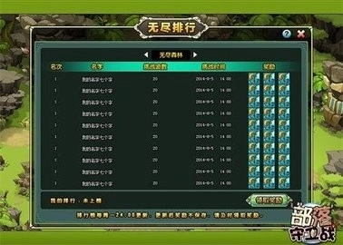 部落守卫战完整版下载