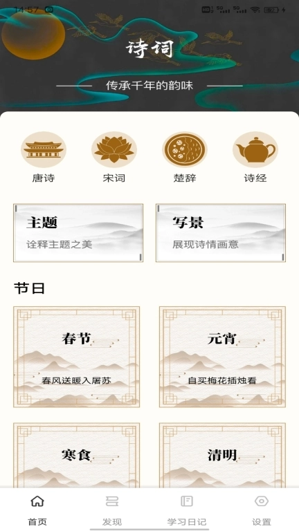 赞美诗歌免费下载