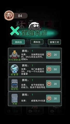 猛鬼宿舍正版下载