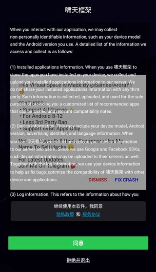 啸天框架手机下载