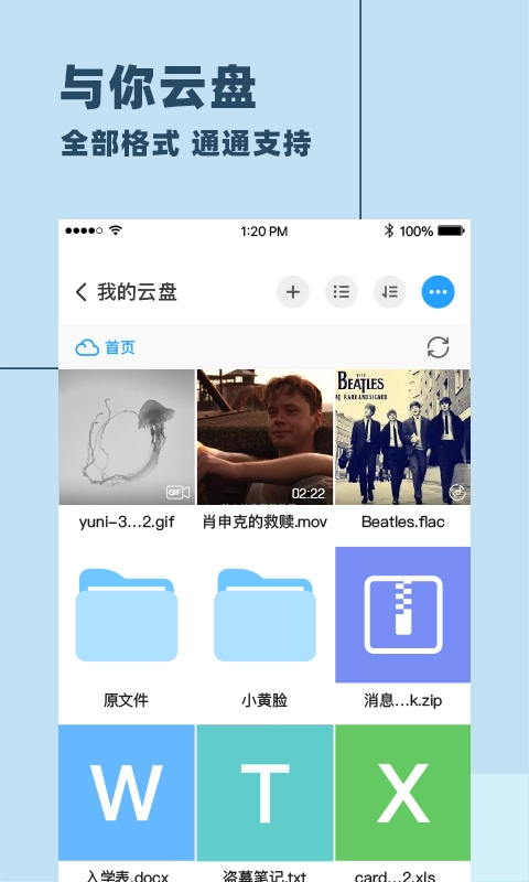 与你免费下载