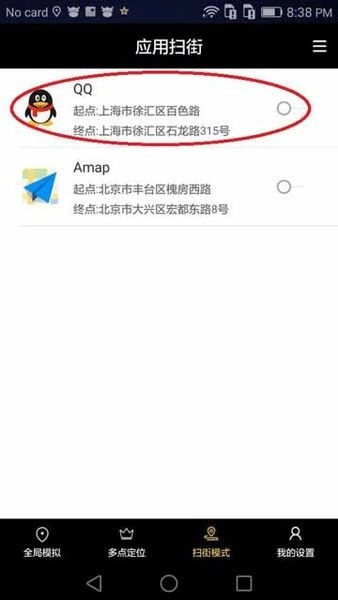 天下任我行软件下载