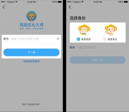 班级优化大师最新下载