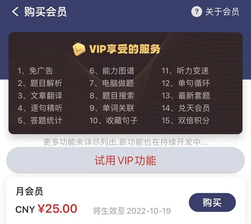 烧饼日语手机下载