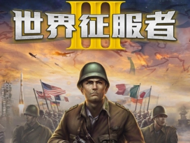 世界征服者3手机下载