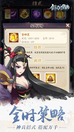洪荒神话手游下载