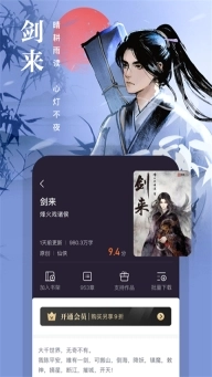 熊猫看书最新版下载