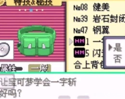 口袋妖怪火红安装下载