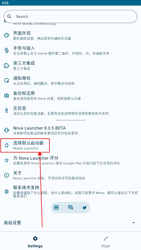 nova启动器免费版下载