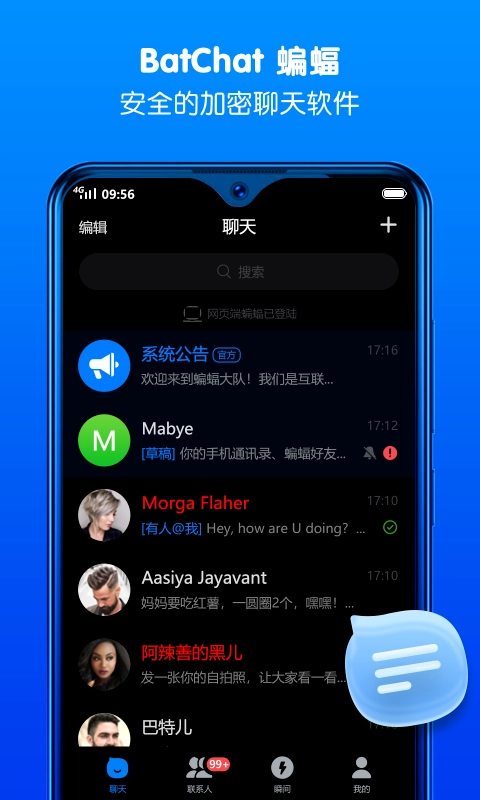 蝙蝠正版下载