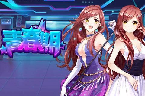 青春期官方版下载