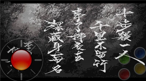 傲剑狂刀正版下载