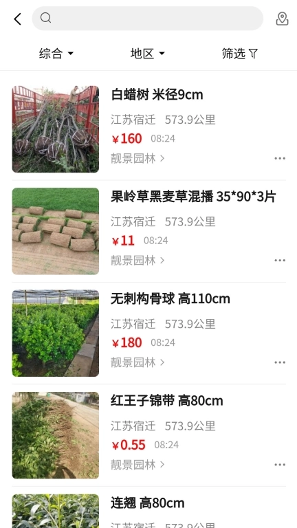 苗青青免费版下载