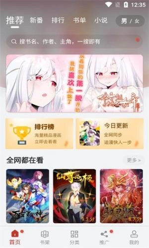JmComic3完整版下载