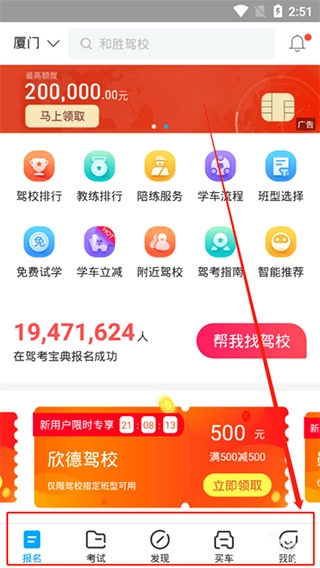 驾考宝典app下载
