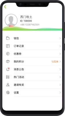 骑士安卓版下载