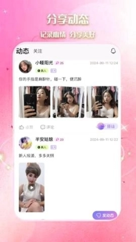 青鸟安卓版下载