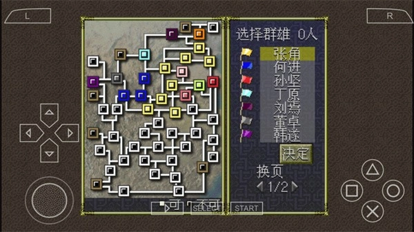 三国志6手机版安装包下载