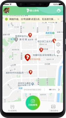 骑士安卓版下载