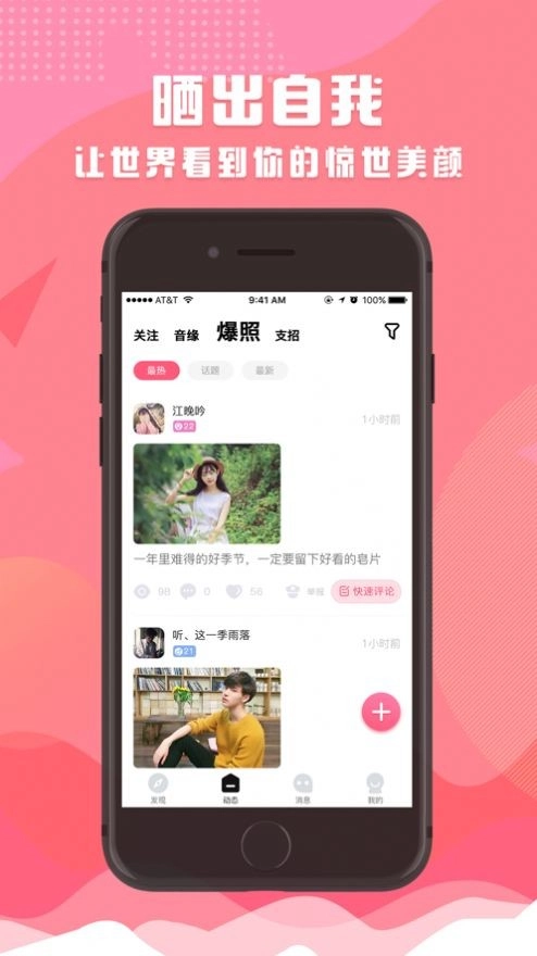 樱花正版下载