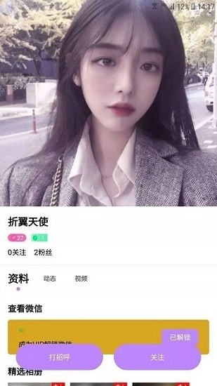 三号线软件下载
