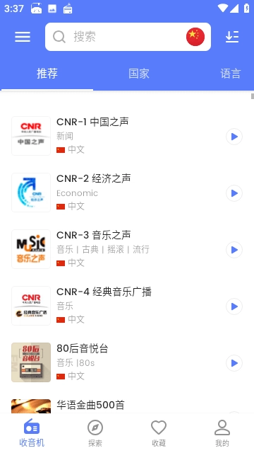 myradio手机版下载