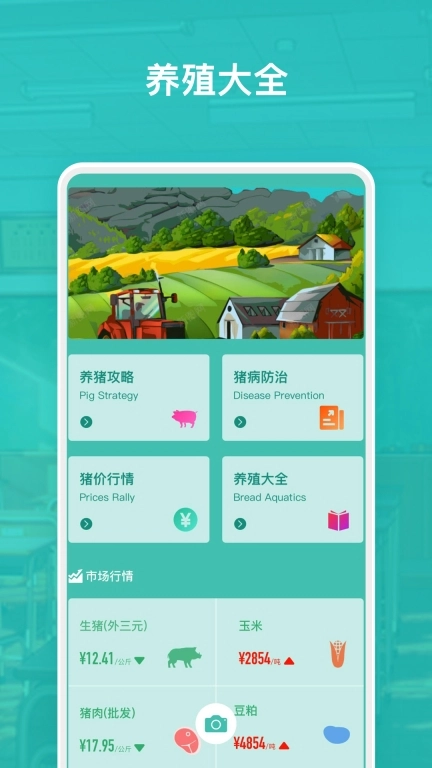 欢乐农场安卓下载