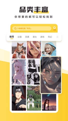 元气壁纸V1.7.8下载