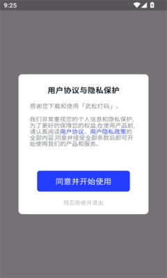 武松打码