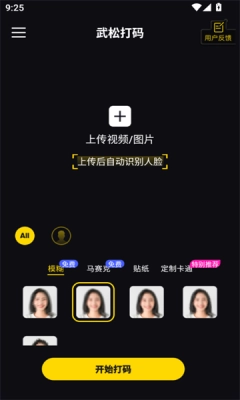 武松打码