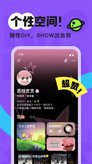 火花Chat