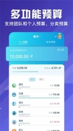 百事AA记账