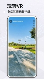 高清VR实景地图