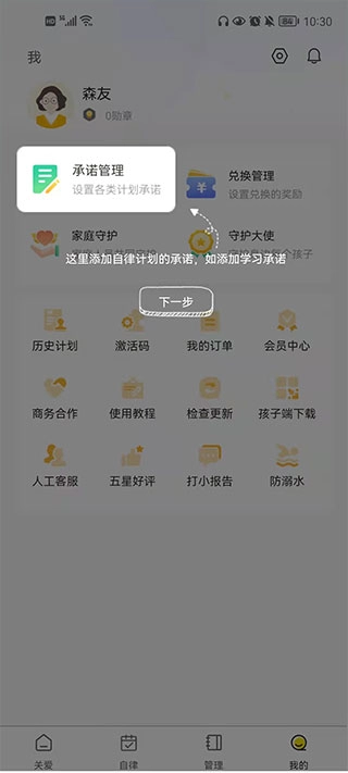 数育帮孩子