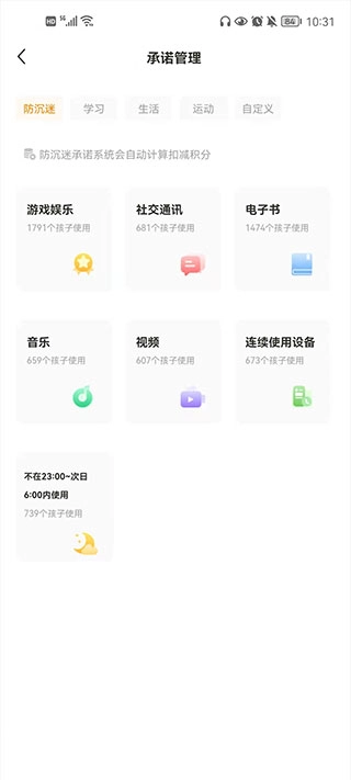 数育帮孩子