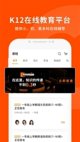 猿辅导素养课