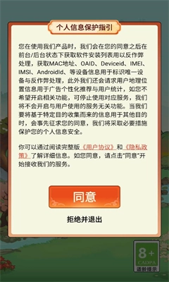 我在桃源当村长
