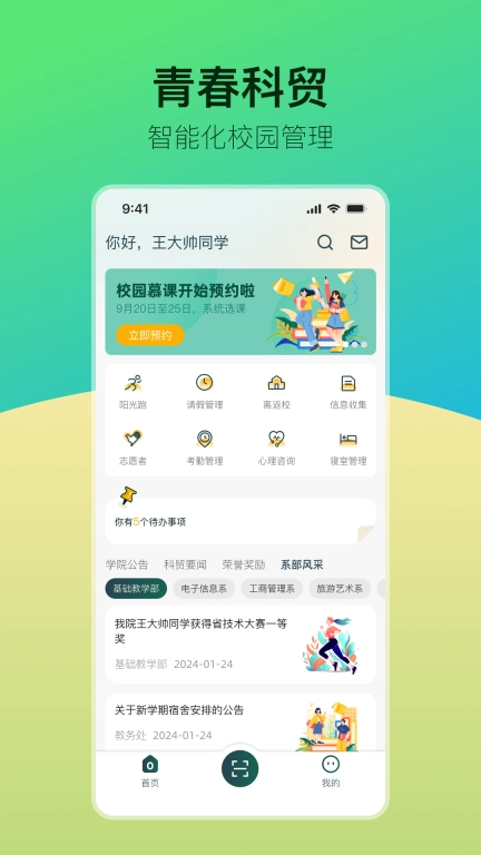 青春科贸