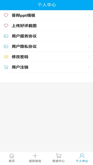论文查重
