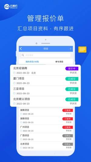 云报价