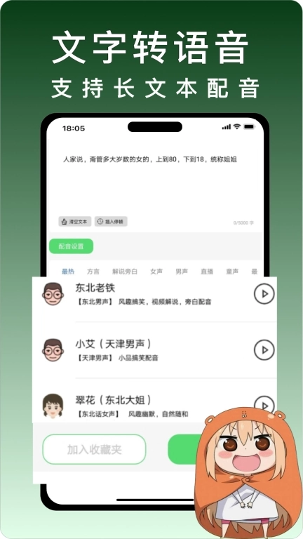 变声器vox