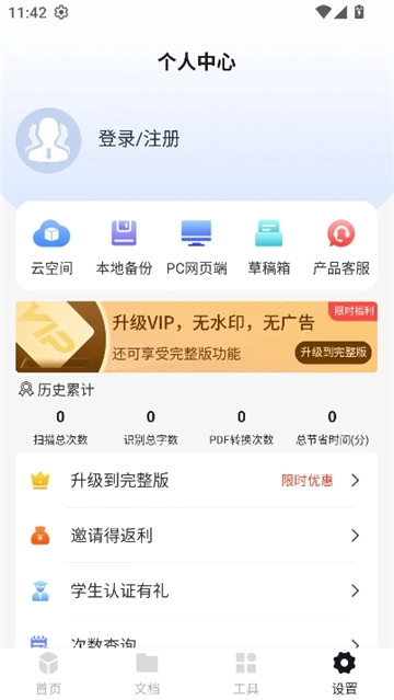 万能扫描王