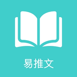易推文
