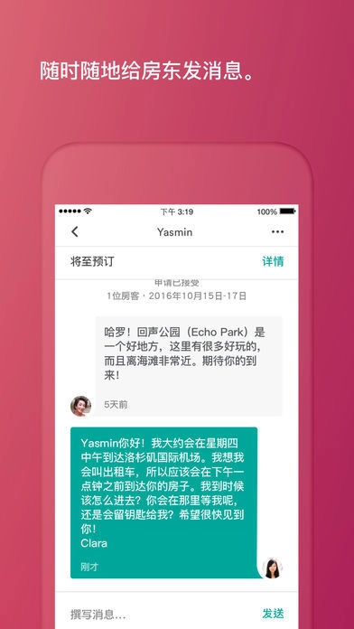 爱彼迎
