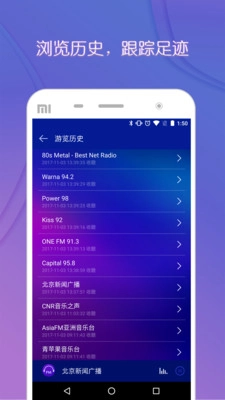 FM电台免费收音机