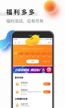 米读极速版