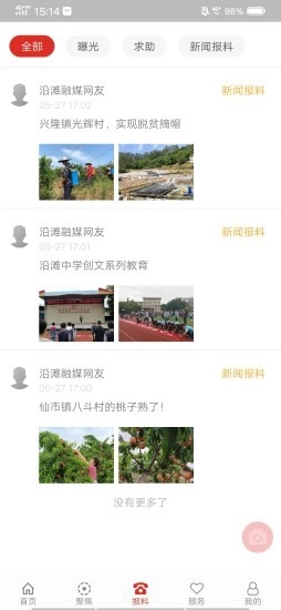 沿滩融媒