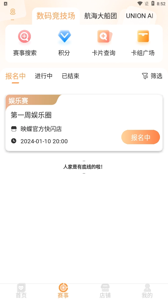 万代卡牌